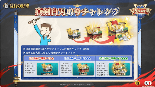 真剣白刃取りチャレンジ