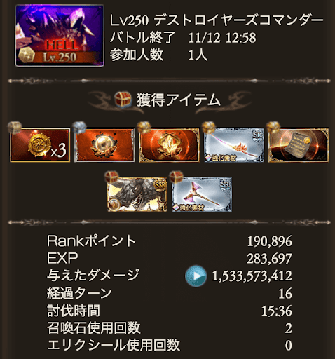 【250】終末超越15分_タイム