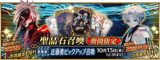 ぐだぐだ新選組近藤勇