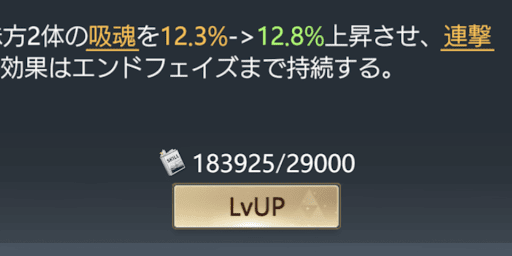 スキルブック厳しい