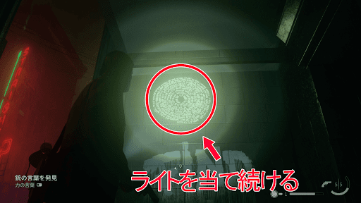 円形の文字にライトを当てる