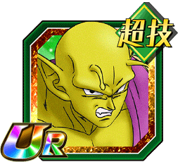 ピッコロ（潜在能力解放）