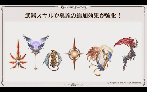 天司武器の最終上限解放実装