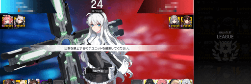 出場禁止キャラ選択