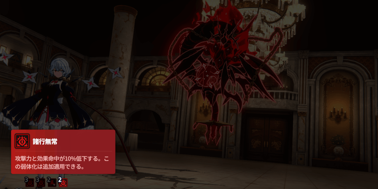 スターセイヴァー_弱体解除ができるキャラを編成しよう