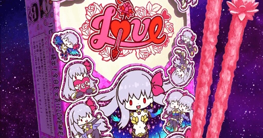 fgo-愛のある（笑）チョコ