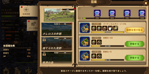 征服図鑑を完成させる