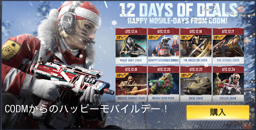 クリスマスセール