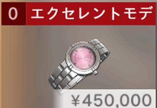 エクセレントモデル