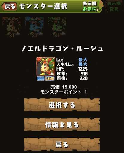 トレード受注手順5