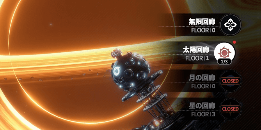 スターセイヴァー_属性回廊は1日3回までクリアできる