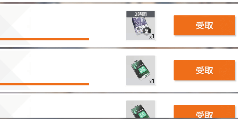 セクターミッション_報酬