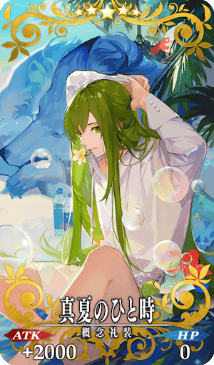 fgo-真夏のひと時