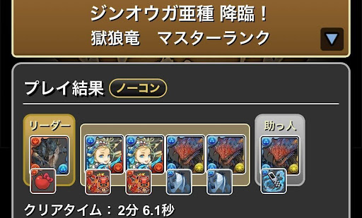 ジンオウガ亜種降臨-バレンタインノアループ