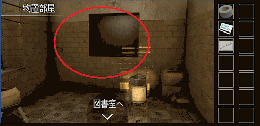 思い出の母校からの脱出_粘着テープの入手