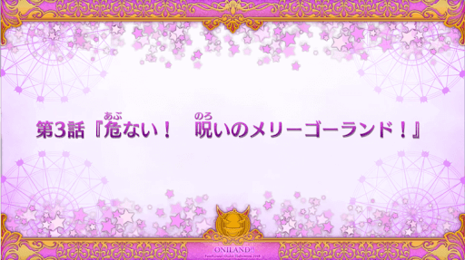 fgo-ハロウィン2018_3話