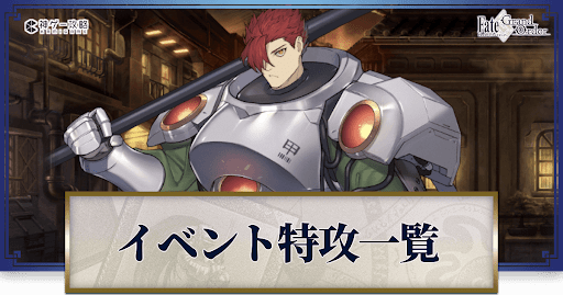 fgo-ぐだぐだ龍馬危機一髪