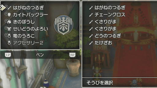 ドラクエ1リメイク_新装備