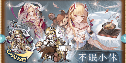 報酬で刻の流砂とインダラスキンを獲得