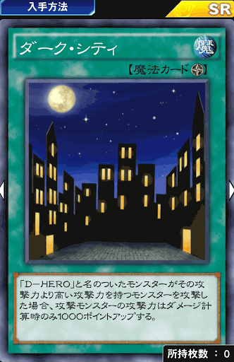 ダーク・シティ