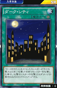 ダーク・シティ