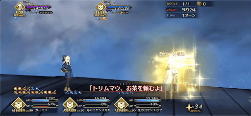 fgo-ライネスギミック_固有スキル