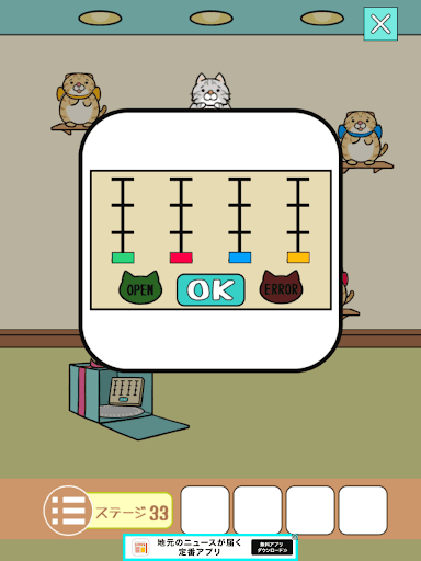 ねこのへや脱出ゲームだけど脱出したくない