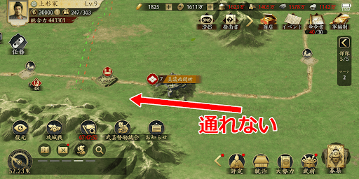 道を塞がれると通れなくなってしまう