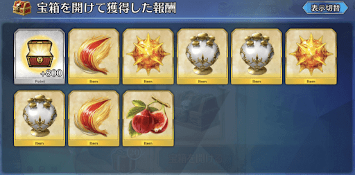 fgo-金宝箱の中身