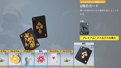 バトルパスの報酬