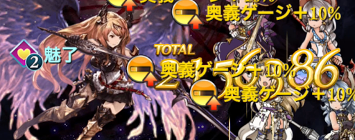 水着ヘルエス奥義魅了付与