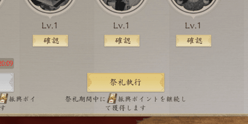 振興ポイントを獲得できる