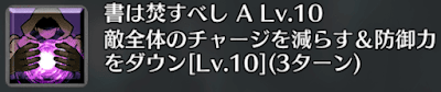 書は焚すべし[A]