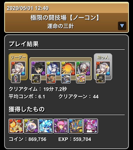 運命の三針-バレンタインイデアル