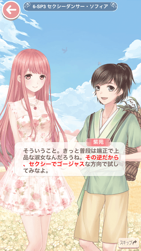 プリンセス級6-SP3