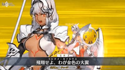 fgo-カイニス　宝具