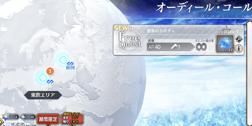 fgo-オーディールコール_悪夢のカボチャ