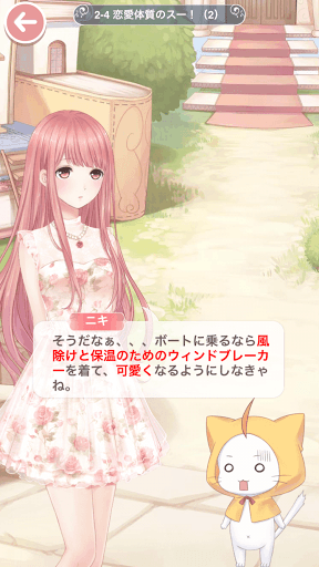 プリンセス級2-4