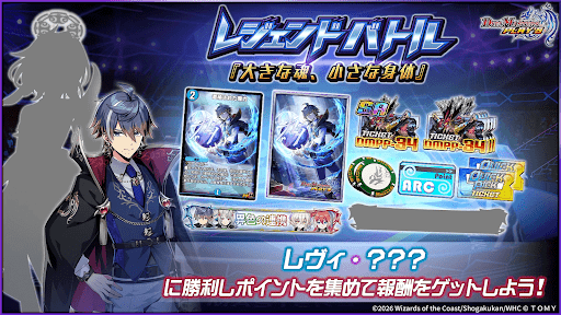 デュエプレ＿レジェンドバトル