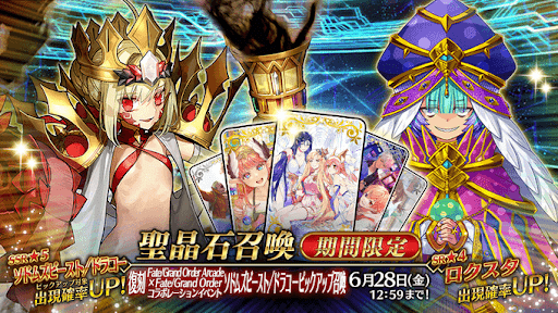 fgo-復刻リリムハーロットドラコー