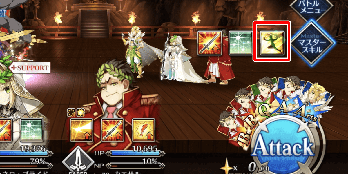 控えに置いておけばチェインが容易