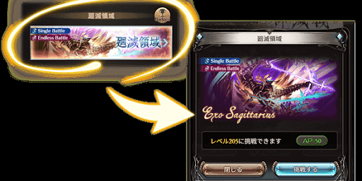 廻滅領域が追加