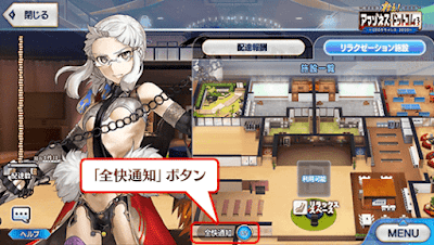 fgo-リラクゼーション施設