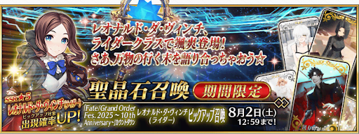 10周年カウントダウンガチャ