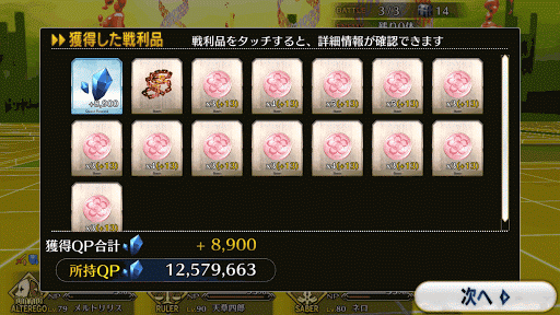 fgo-ダーク・ハンドドロップアイテム