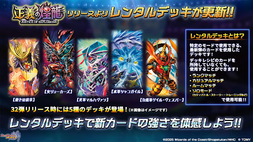 デュエプレ＿レンタルデッキの回し方とメリット