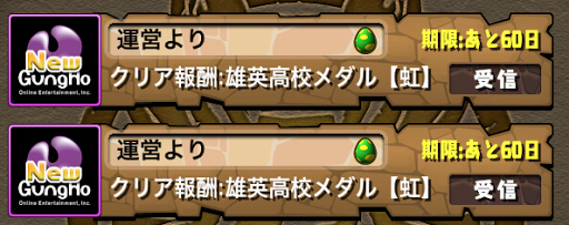 英雄高校メダル