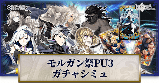 fgo-モルガン祭ブリュンヒルデ