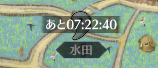 fgo-収穫時期