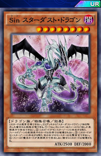 Sinスターダスト・ドラゴン